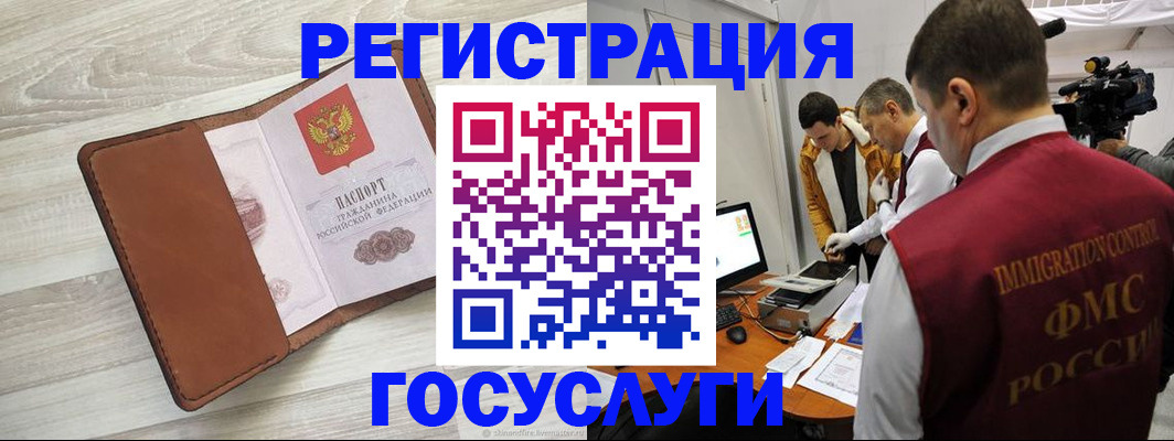 прописка от собственника в Подольске